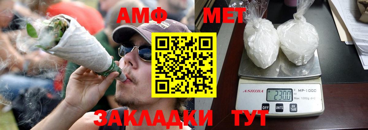 Амфетамин 98%  Amphetamine  Ейск  Вход с VPN 