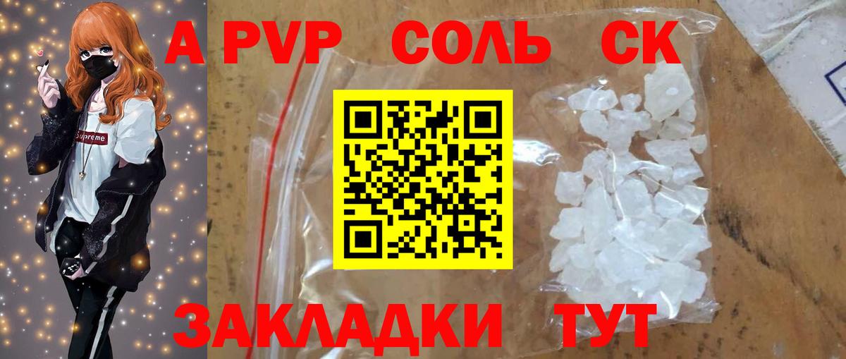 Альфа ПВП СК КРИС Ейск