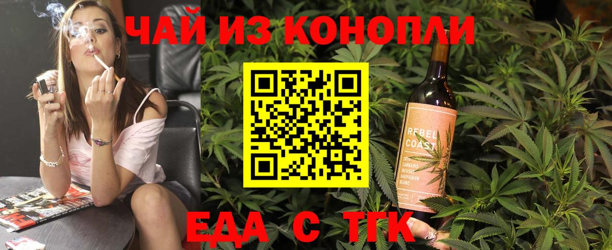 Печенье с ТГК конопля  Вход с VPN  Ейск 