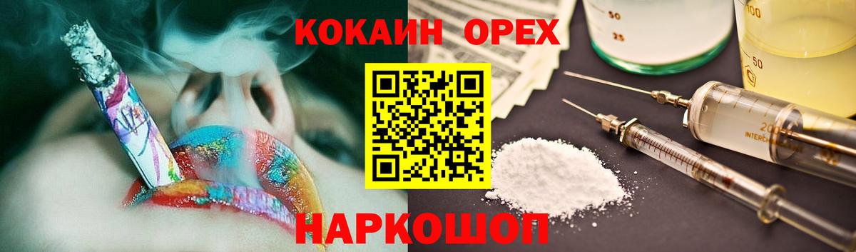 Cocaine Эквадор  Вход с VPN  COCAIN Боливия  Кокаин  Ейск 