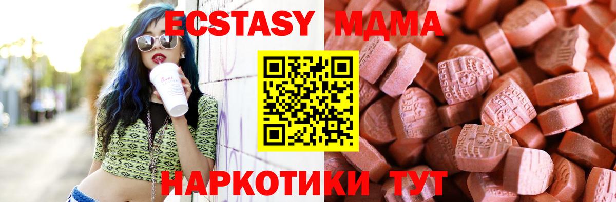 Ecstasy ешки Ейск