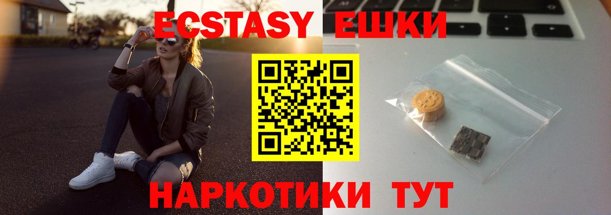 Ecstasy VHQ  маркетплейс формула  ЭКСТАЗИ  Ейск  Вход с VPN 