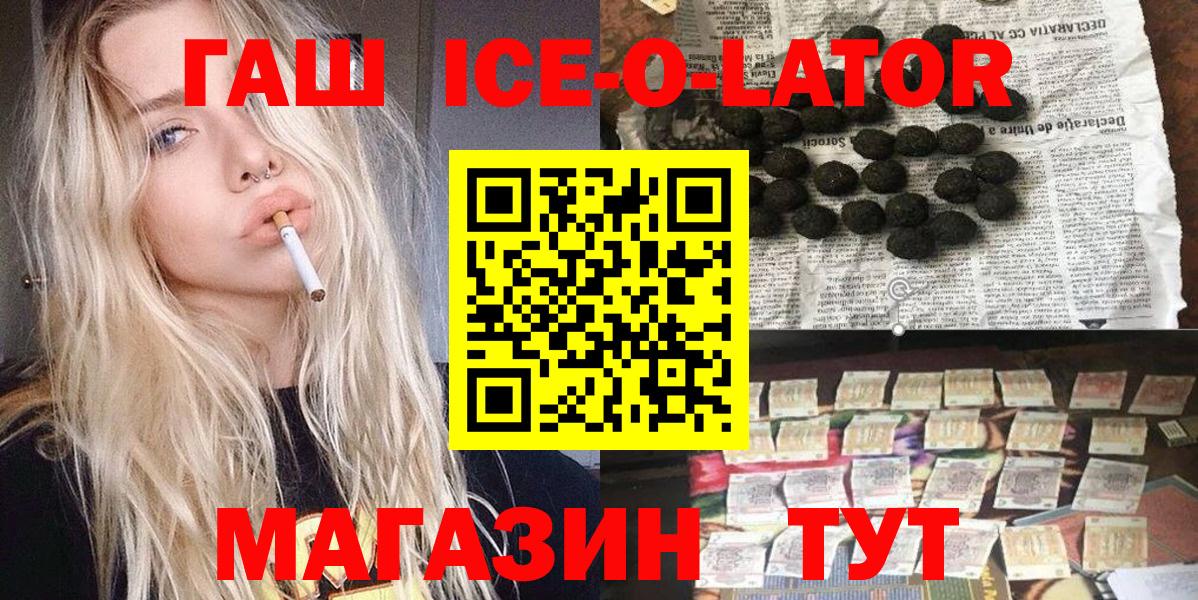 Гашиш 40% ТГК Ейск