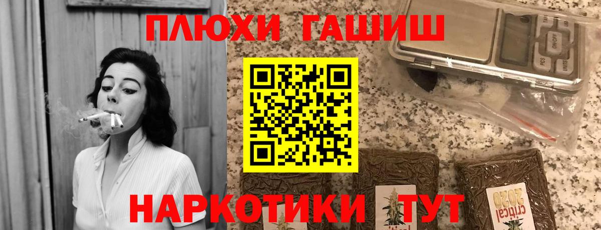 Ейск  Каннабис  Экстази  COCAIN  Вход с VPN  Мефедрон   Гашиш 