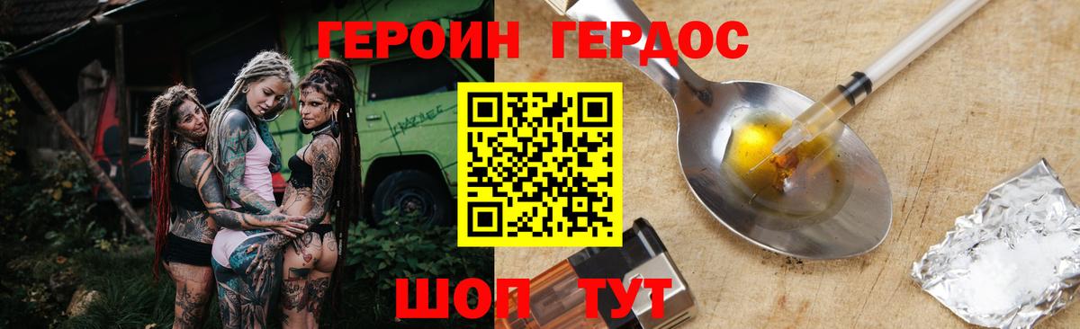 Героин Афган Ейск