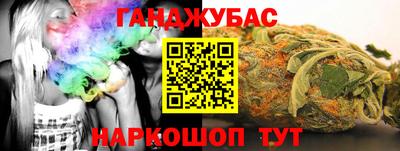 каннабис Краснодар