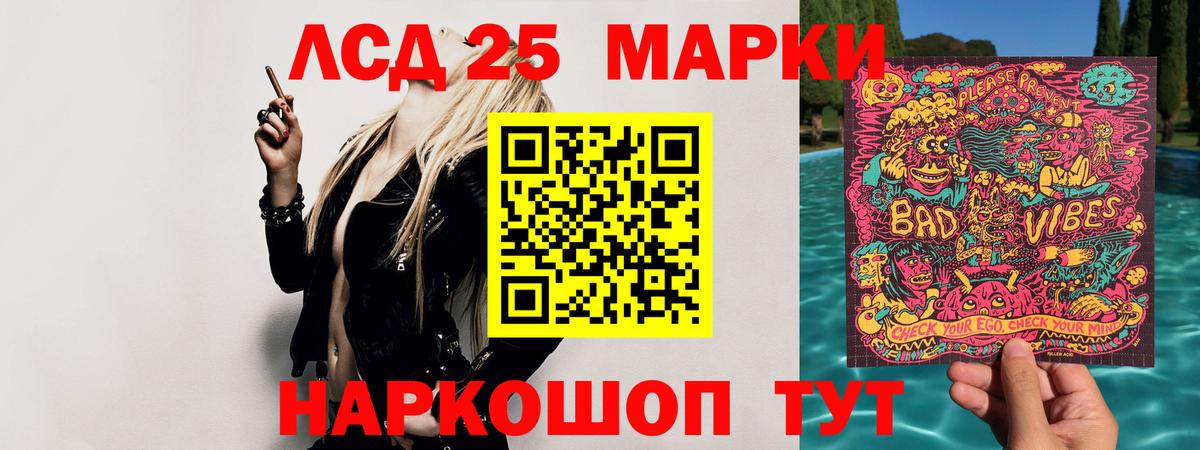 Лсд 25 экстази кислота Ейск