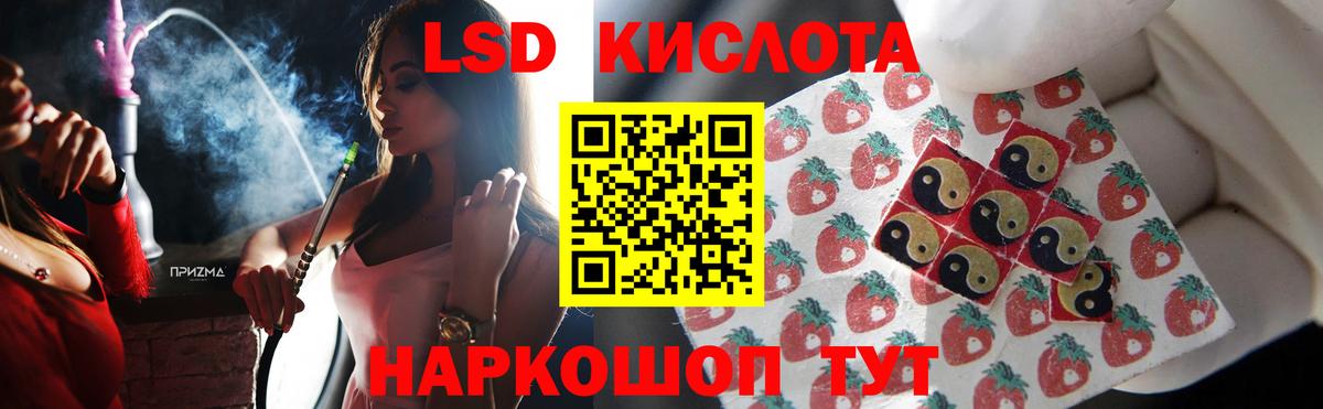 ЛСД экстази ecstasy  Вход с VPN  ЛСД экстази кислота  Ейск 