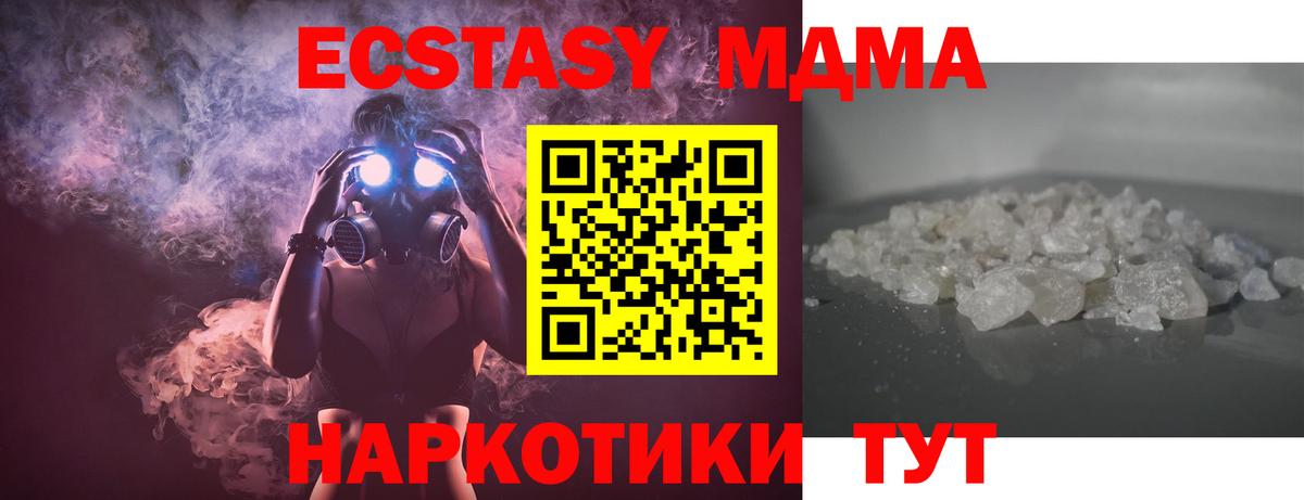 МДМА молли Ейск