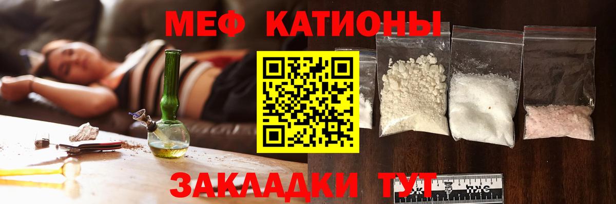Меф  мега зеркало  Вход с VPN  Ейск  МЯУ-МЯУ 4 MMC  МЕФ кристаллы 