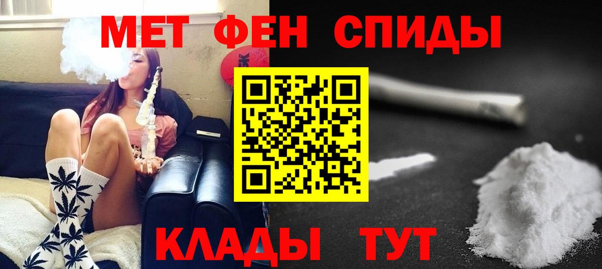 Метамфетамин пудра Ейск