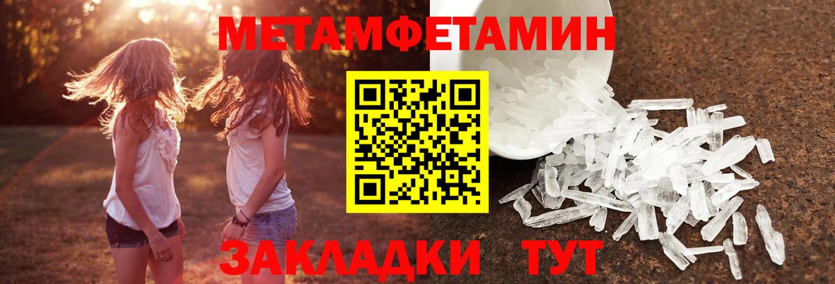 Ейск  МЕТАМФЕТАМИН Methamphetamine  Вход с VPN 