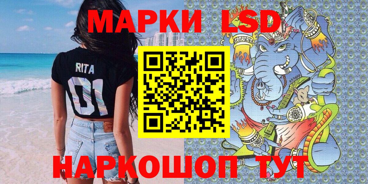 Наркотические марки 1,8мг Ейск