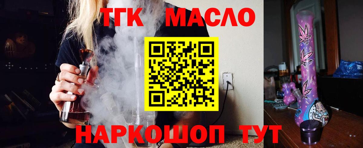 Дистиллят ТГК THC oil  ТГК THC oil  Вход с VPN  Ейск 