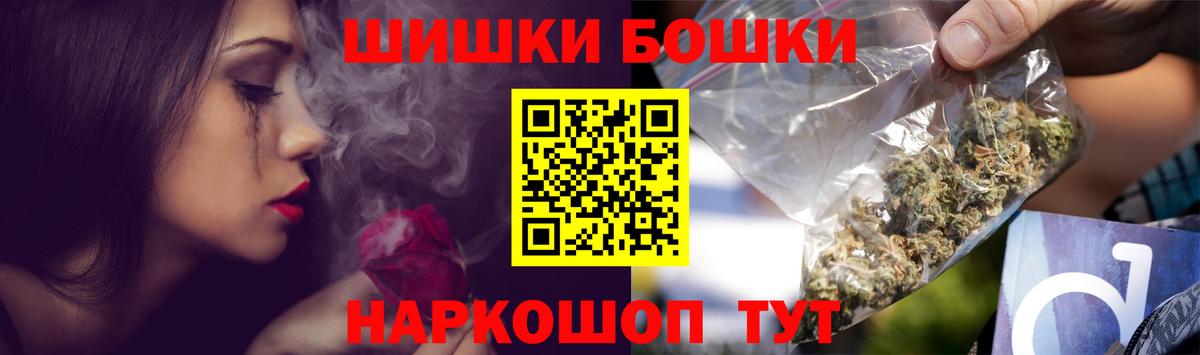 Бошки Шишки конопля Ейск