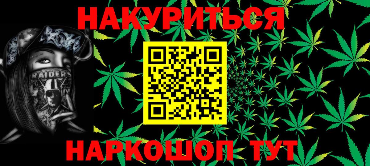 Бошки Шишки план  Вход с VPN  Марихуана Amnesia  Конопля AK-47  Ейск 
